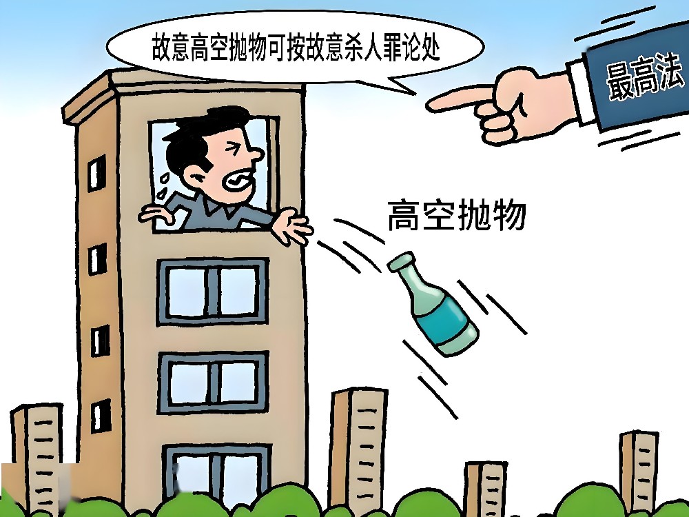 邻居们，请管住手！头顶安全，我们一起守护！